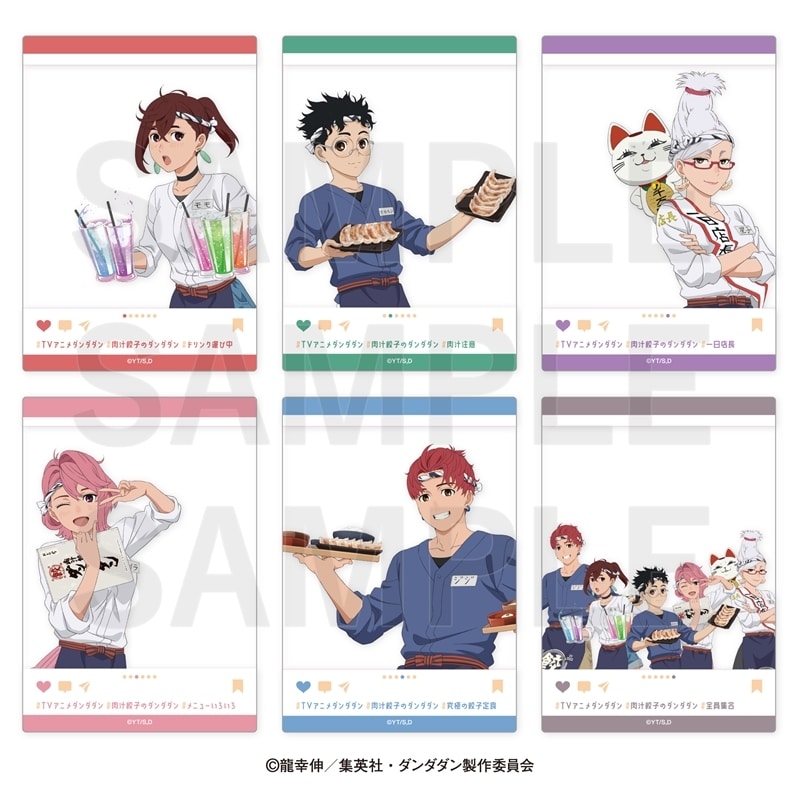 TVアニメ『ダンダダン』×肉汁餃子のダンダダン 第2弾 トレーディングSNS風カード(全6種)
 
2026年02月下旬発売