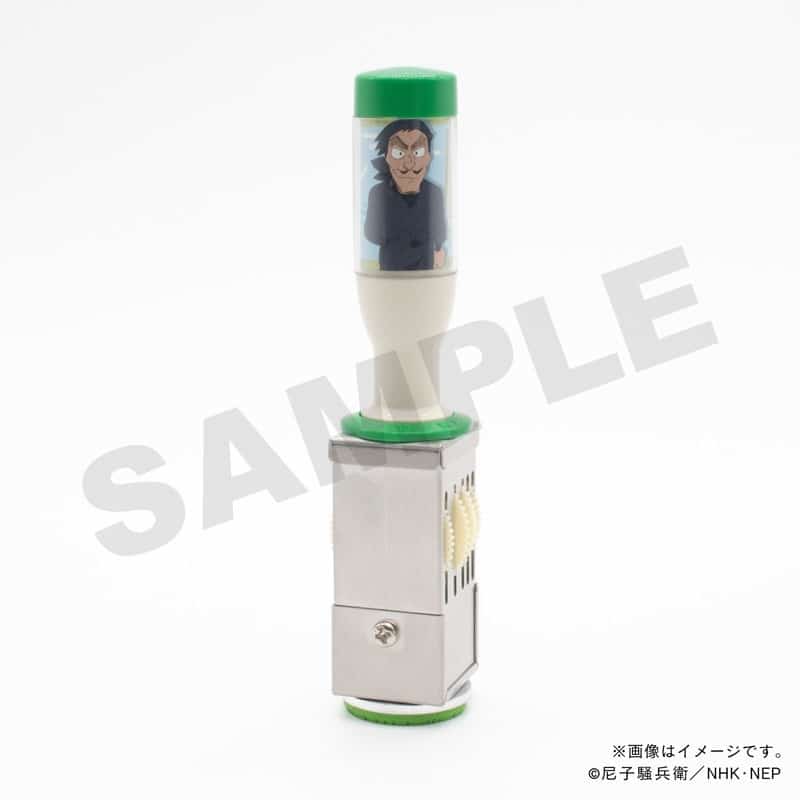 忍たま乱太郎 日付印・山田伝蔵
 
2026年02月発売