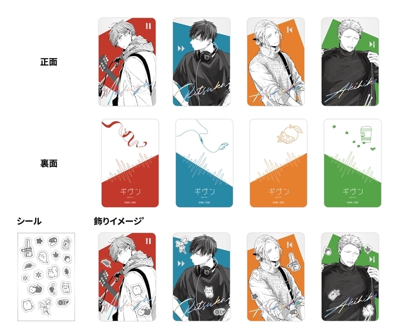 ギヴン CODA:NextVerse シリーズ フォトカードセットB
 
2026年03月発売
で取扱中