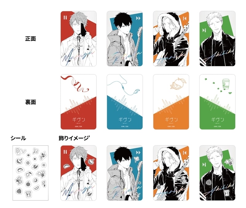 ギヴン CODA:NextVerse シリーズ フォトカードセットA
 
2026年03月発売
で取扱中