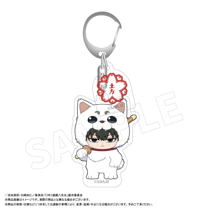 3年Z組銀八先生 アクリルキーホルダー着ぐるみver. D 土方十四郎
 
2025年12月発売