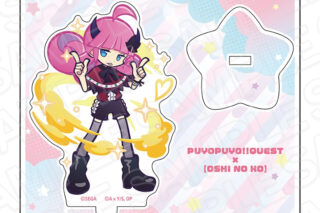 ぷよぷよ!!クエスト×【推しの子】 アクリルスタンド セリティ ver.MEMちょ
 アニメイトで
2026年01月発売