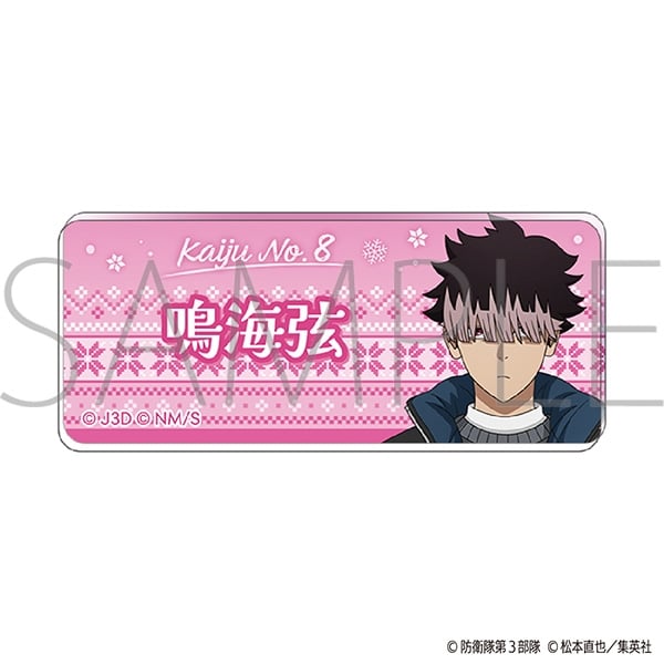 怪獣8号 アクリルバッジ/鳴海 弦 Winter Collection Ver.
 
2025年12月13日発売
で取扱中