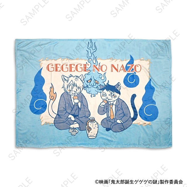 映画『鬼太郎誕生 ゲゲゲの謎』 石黒亜矢子コラボ ビッグブランケット(鬼太郎の父と水木)
 
2026年03月発売