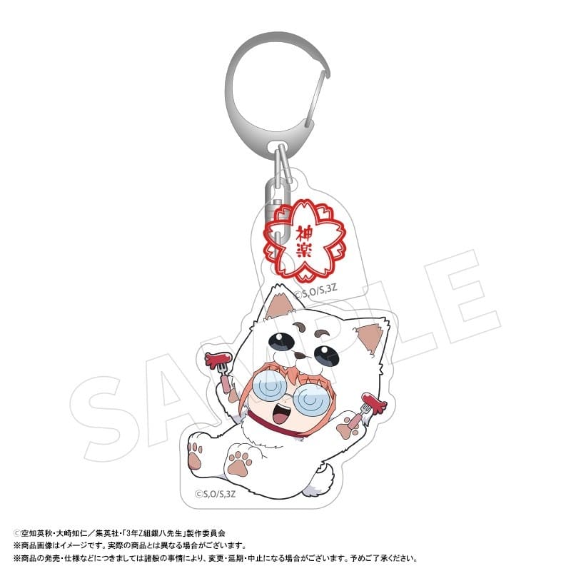 3年Z組銀八先生 アクリルキーホルダー着ぐるみver. C 神楽
 
2025年12月発売