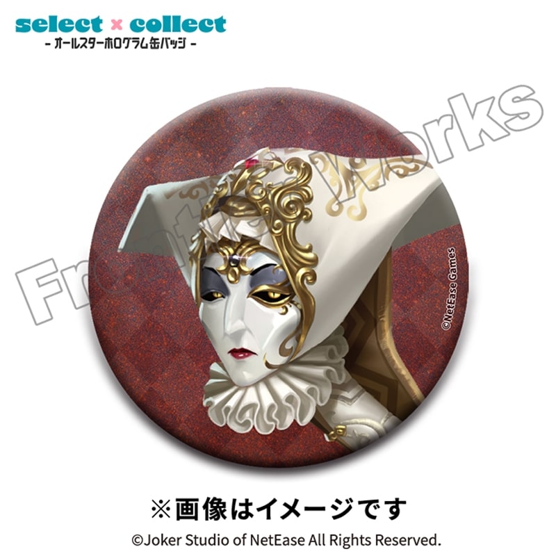 Identity V select×collect -オールスターホログラム缶バッジ- 063 「使徒」
 アニメイトで
2026年02月下旬発売