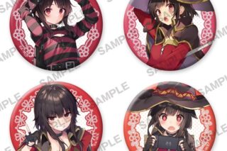 この素晴らしい世界に祝福を! 誕生祭2023 缶バッジ4個セット めぐみん
 アニメイトで
2026/03/19 発売