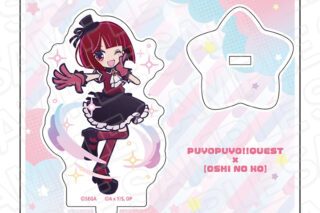 ぷよぷよ!!クエスト×【推しの子】 アクリルスタンド 有馬かな
 アニメイトで
2026年01月発売