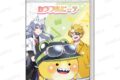 カラフルピーチ メモミニ たっつん&どぬく&シヴァ アニメイトで
2026年02月 中旬 発売