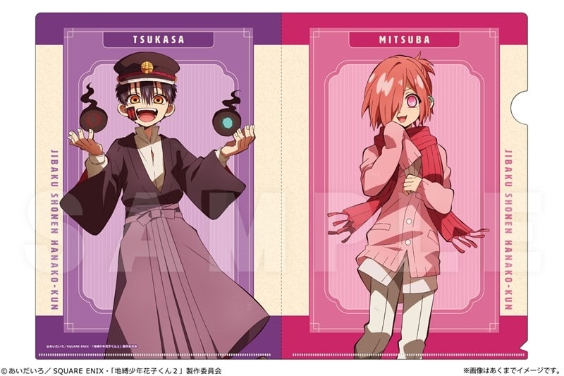 TVアニメ「地縛少年花子くん2」 A4クリアファイル Vol.3 04 ミツバ&つかさ アニメイトで
2025年12月 下旬 発売予定