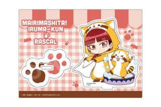 魔入りました! 入間くん×ラスカル アクリルスタンド ラスカルコラボver. オペラ
 
2026年03月発売
で取扱中 (アニメイト)