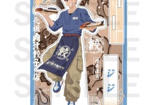 TVアニメ『ダンダダン』×肉汁餃子のダンダダン 第2弾 アクリルスタンド ジジ
 
2026年02月下旬発売