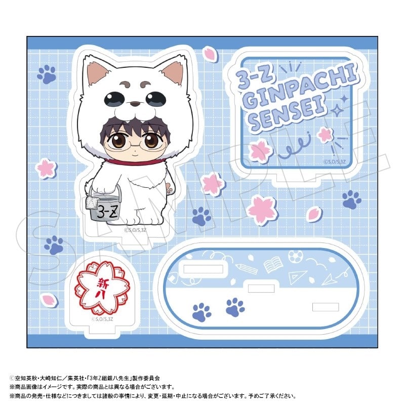 3年Z組銀八先生 アクリルスタンド着ぐるみver. B 志村新八
 
2025年12月発売