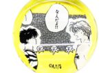 BANANA FISH お箸置き なんだよ!! アニメイト
2025年08月下旬 発売
