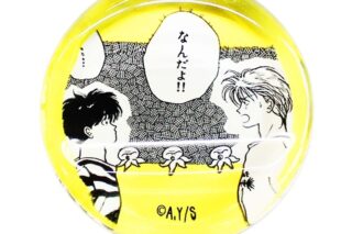 BANANA FISH お箸置き なんだよ!! アニメイト
2025年08月下旬 発売