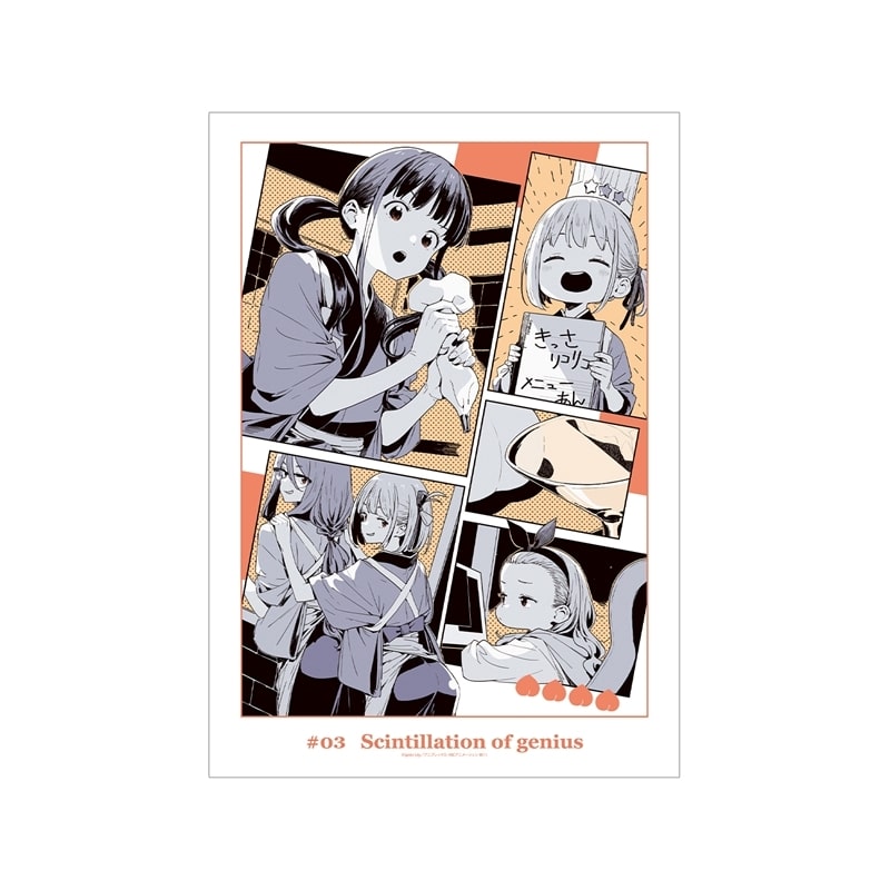 リコリス・リコイル (リコリコ) 第3話 ビジュアル A3マット加工ポスター
 
2026年2月7日発売
で取扱中 (アニメイト)