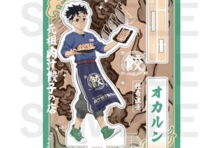TVアニメ『ダンダダン』×肉汁餃子のダンダダン 第2弾 アクリルスタンド オカルン
 
2026年02月下旬発売