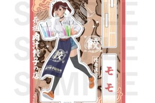 TVアニメ『ダンダダン』×肉汁餃子のダンダダン 第2弾 アクリルスタンド モモ
 
2026年02月下旬発売