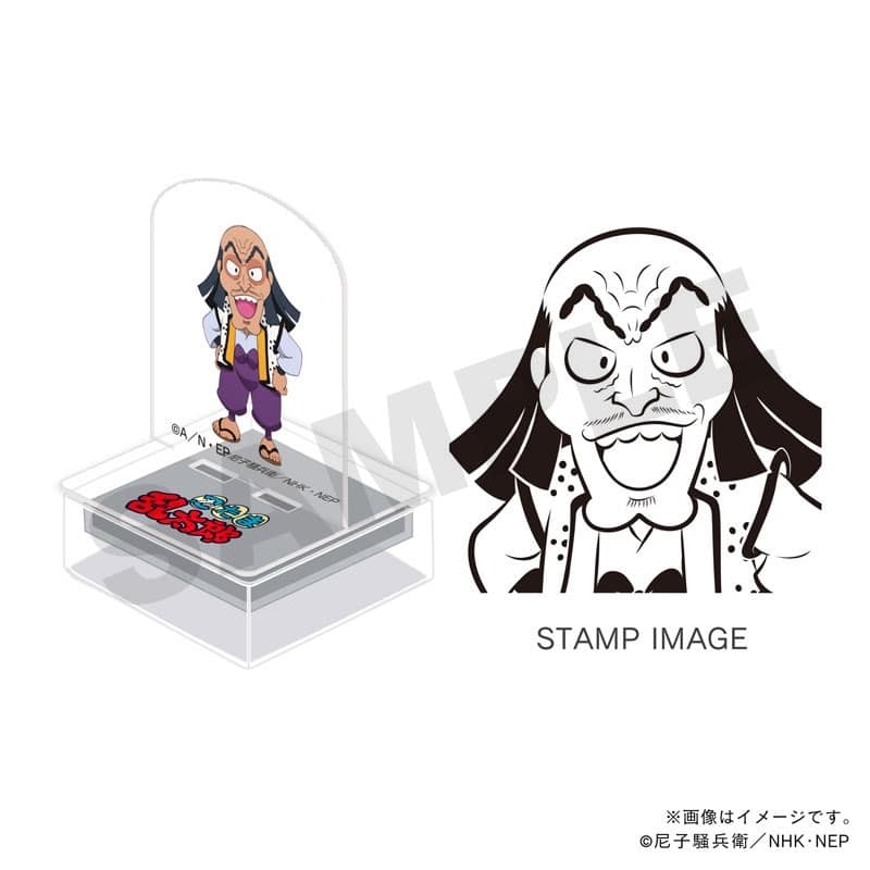 忍たま乱太郎 アクスタンプ・ドクタケ・ドクたまシリーズ・稗田八方斎
 
2026年02月発売