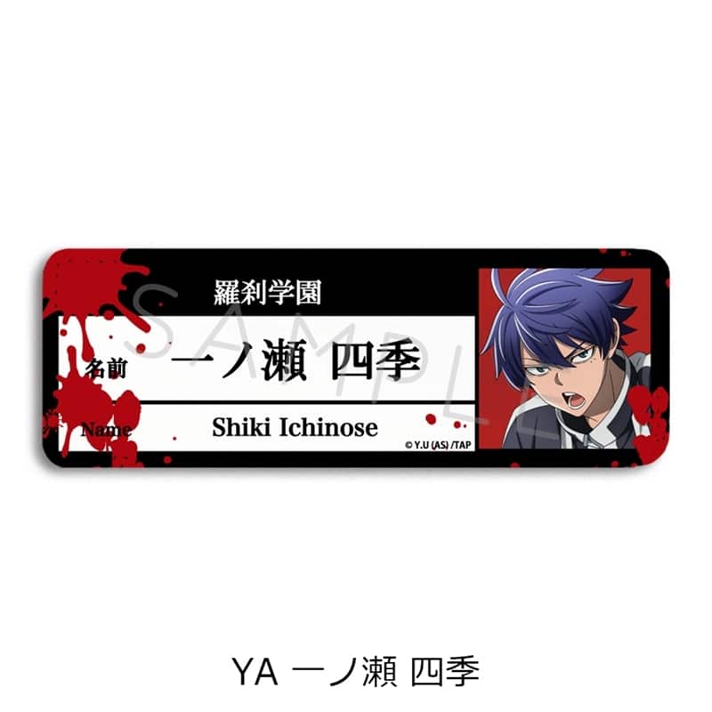 桃源暗鬼 レザーバッジ(ロング) YA (一ノ瀬 四季)
 
2025年10月下旬発売