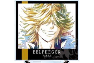 家庭教師ヒットマンREBORN! ベルフェゴール(10年後) Ani-Art 第4弾 BIGアクリルスタンド
 アニメイトで
2026/01/17 発売