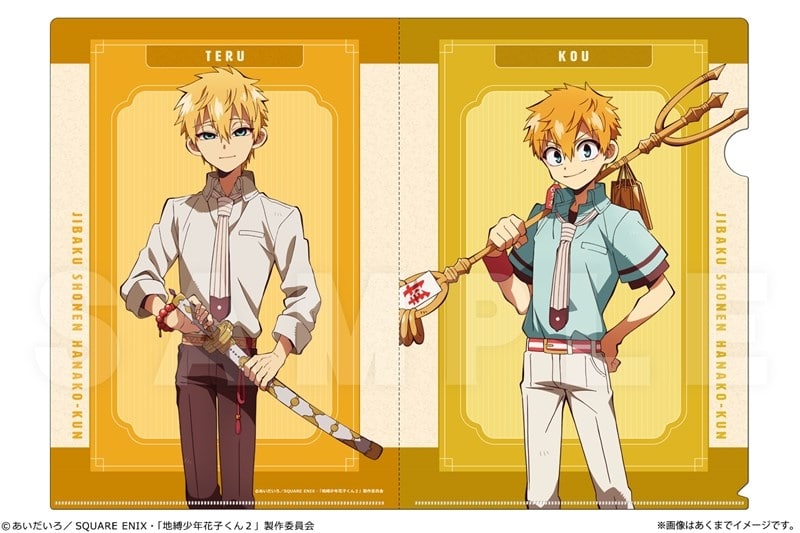 TVアニメ「地縛少年花子くん2」 A4クリアファイル Vol.3 02 光&輝 アニメイトで
2025年12月 下旬 発売予定