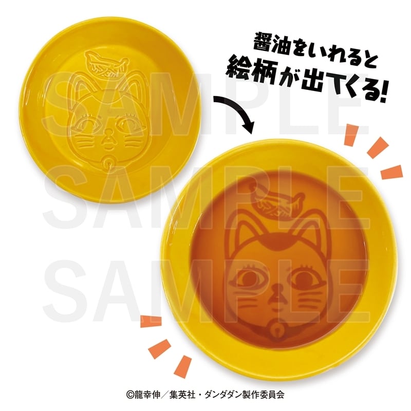 TVアニメ『ダンダダン』×肉汁餃子のダンダダン 醤油皿
 
2026年02月下旬発売