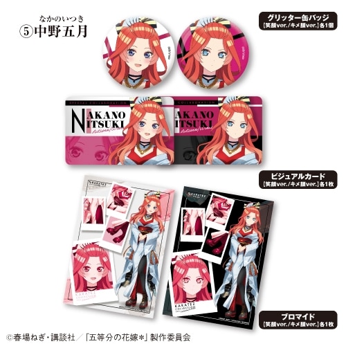 TVスペシャルアニメ「五等分の花嫁*」 鉄コレランウェイセット(グッズセット) ⑤中野五月
 アニメイトで
2025年02月発売