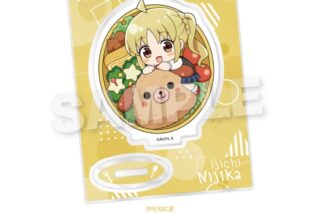 ぼっち・ざ・ろっく! ミニキャラスタンド お弁当ver. 伊地知虹夏
 
2025年12月発売
で取扱中 (アニメイト)