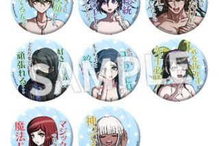 ニューダンガンロンパV3　 セリフ缶バッジ vol.4【再販】
 
2026年01月発売