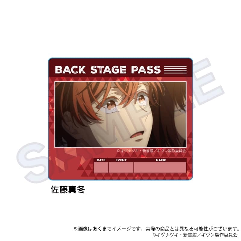 映画 ギヴン 海へ 場面写ステッカー 佐藤真冬
 
2025年12月発売
で取扱中