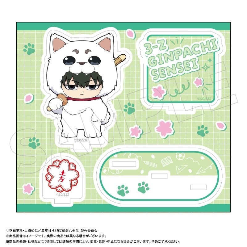 3年Z組銀八先生 アクリルスタンド着ぐるみver. D 土方十四郎
 
2025年12月発売