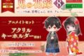 富樫じゅん「鬼の花嫁 第8巻 小冊子付き特装版 アニメイトセット
」
2025年12月26日発売
