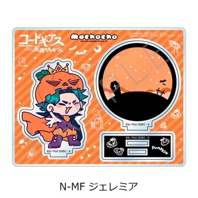 『コードギアス 』 アクリルスタンド N-MF (ジェレミア) アニメイトで
2025/10/17 発売