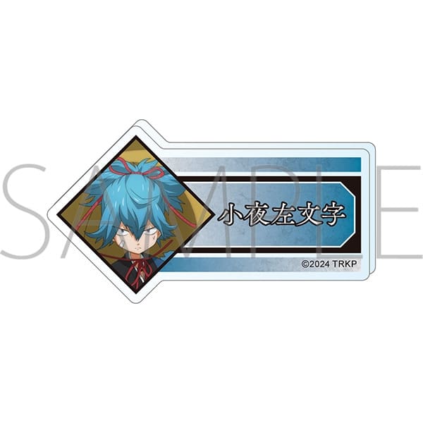 刀剣乱舞 廻 -虚伝 燃ゆる本能寺- アクリルネームバッジ/小夜左文字
 
2024年5月11日発売