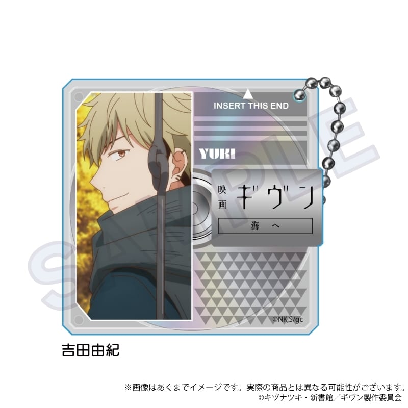 映画 ギヴン 海へ ディスク風場面写キーホルダー 吉田由紀
 
2025年12月発売
で取扱中