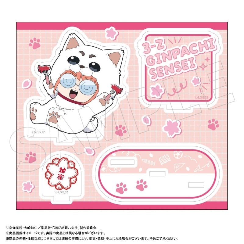 3年Z組銀八先生 アクリルスタンド着ぐるみver. C 神楽
 
2025年12月発売