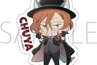 文豪ストレイドッグス (文スト) ステッカー/中原中也
 
2025年12月19日発売
で取扱中