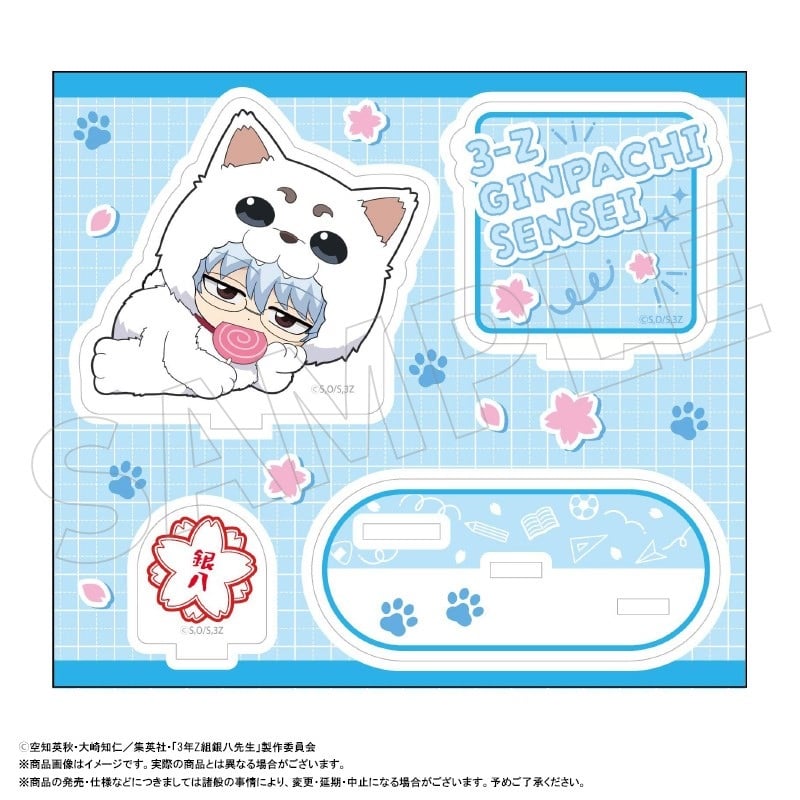 3年Z組銀八先生 アクリルスタンド着ぐるみver. A 坂田銀八
 
2025年12月発売