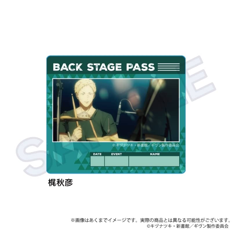 映画 ギヴン 海へ 場面写ステッカー 梶秋彦
 
2025年12月発売
で取扱中