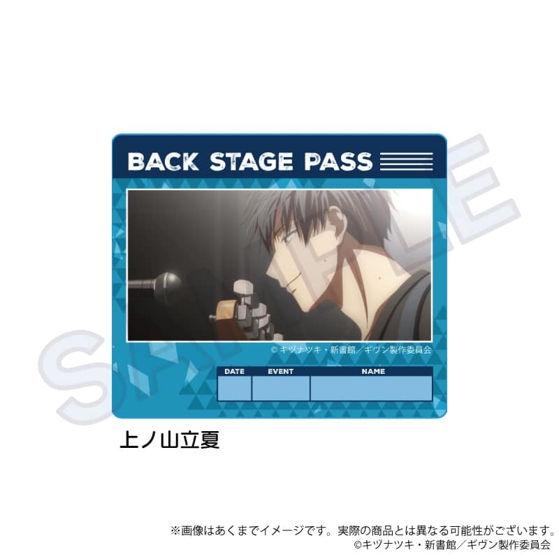 映画 ギヴン 海へ 場面写ステッカー 上ノ山立夏
 
2025年12月発売
で取扱中