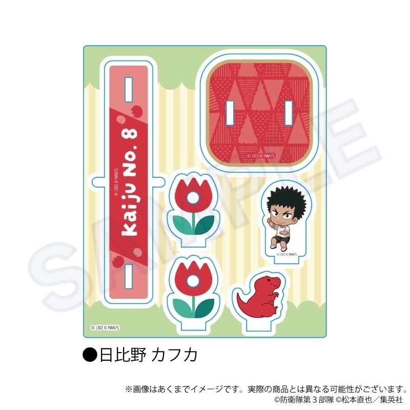 怪獣8号 アクリルスタンド 遊具ver. 日比野 カフカ
 
2025年11月発売
で取扱中