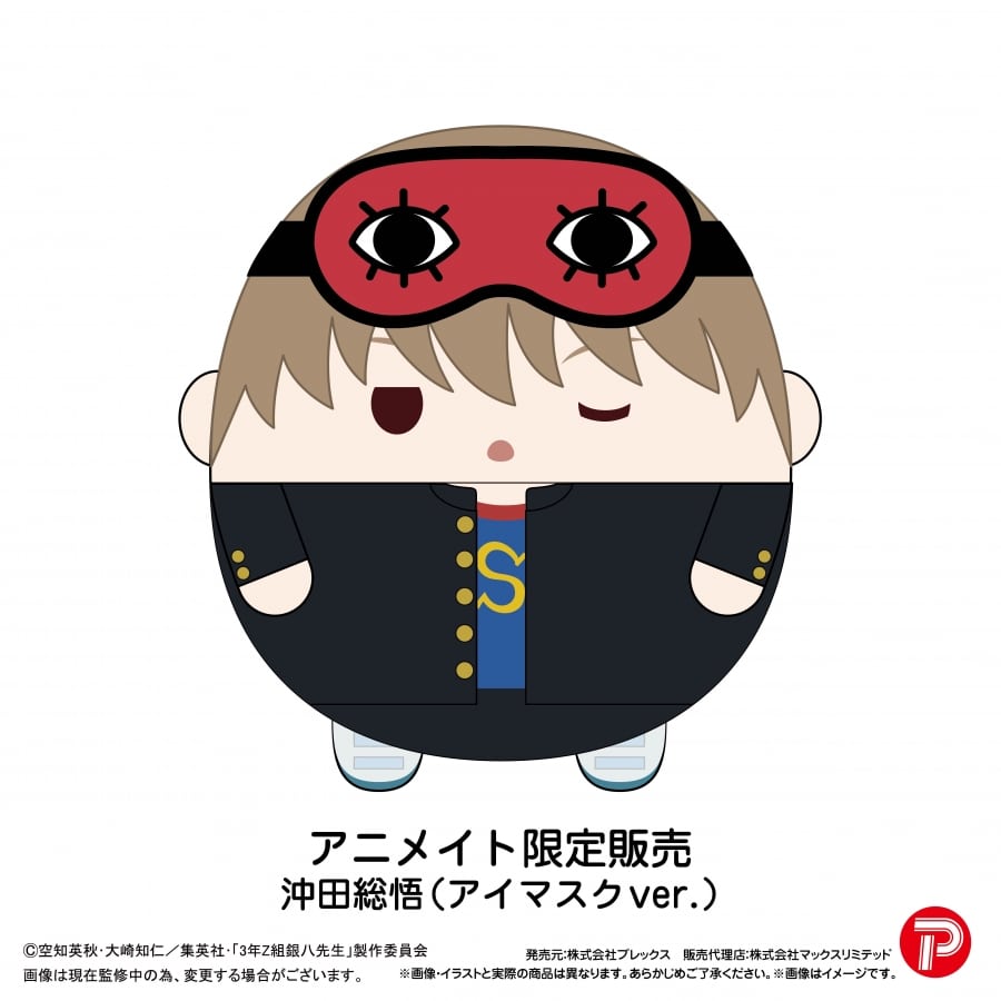 3年Z組銀八先生 ふわコロりんBIG K:沖田総悟(アイマスクver.)[アニメイト限定]
 
2026年03月発売