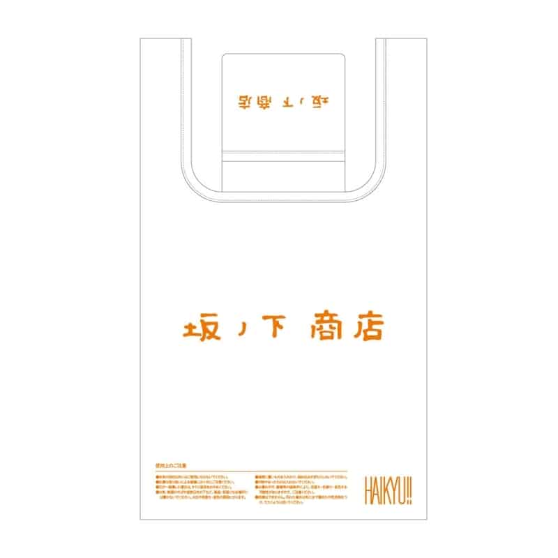 ハイキュー!! エコバッグ 坂ノ下商店
 アニメイトで
2026年2月23日発売