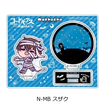 『コードギアス 』 アクリルスタンド N-MB (スザク) アニメイトで
2025/10/17 発売