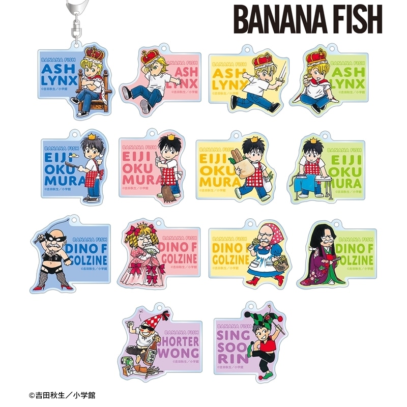 BANANA FISH トレーディング ちびキャラ アクリルキーホルダー アニメイトで
2026/02/07 発売