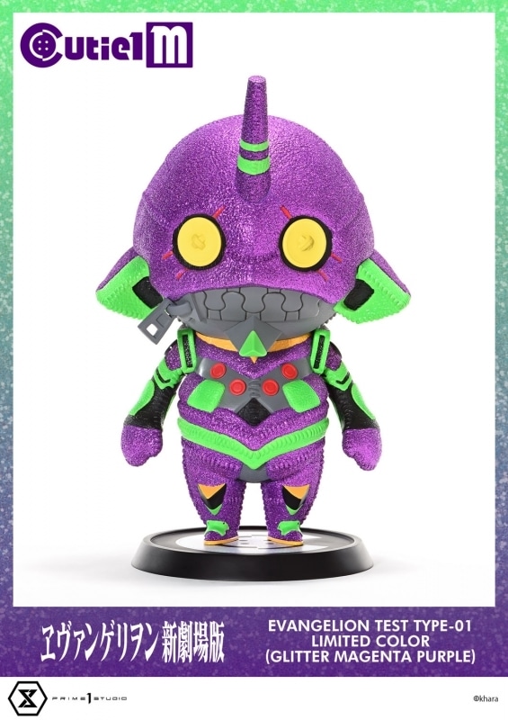 キューティ1M ヱヴァンゲリヲン新 エヴァンゲリオン初号機 リミテッドカラー (ラメ:マゼンタパープル) アニメイトで
2025年12月発売
