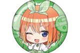 五等分の花嫁* ばるんこ缶バッジ 中野四葉【再販】
 
2025年12月発売