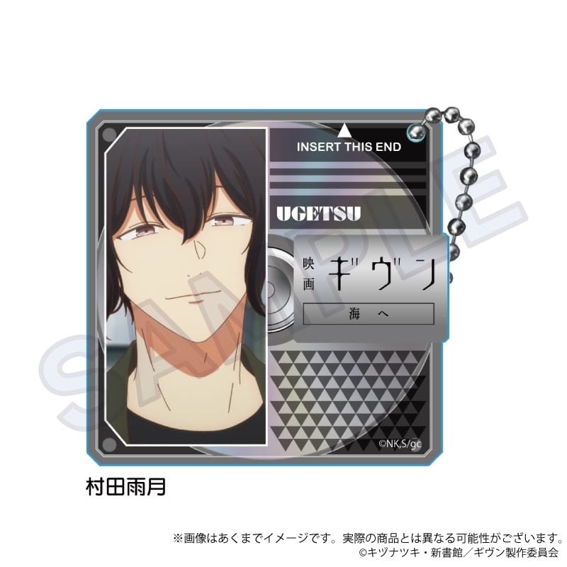 映画 ギヴン 海へ ディスク風場面写キーホルダー 村田雨月
 
2025年12月発売
で取扱中