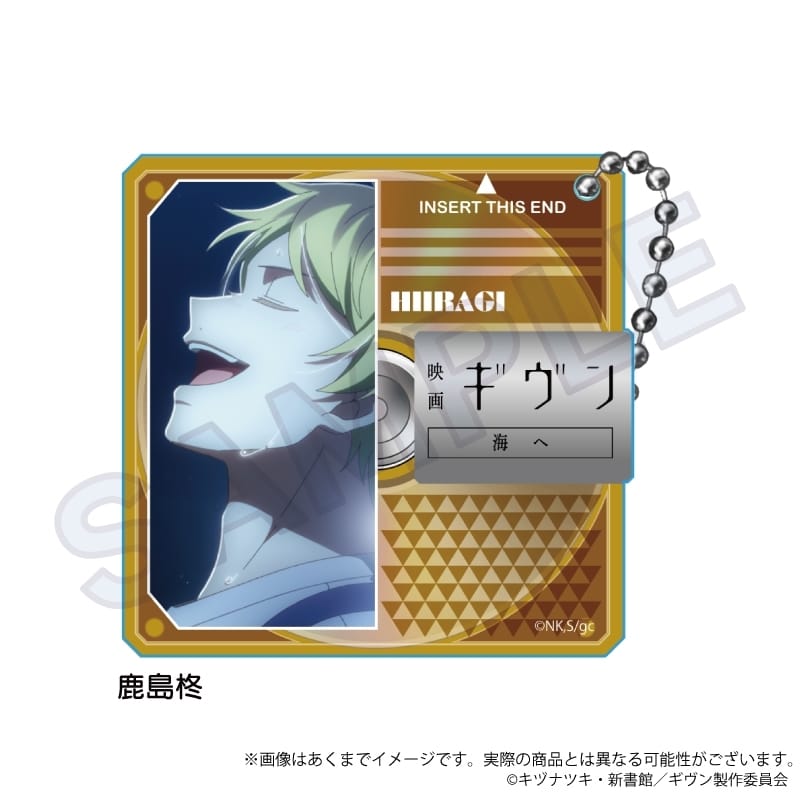 映画 ギヴン 海へ ディスク風場面写キーホルダー 鹿島柊
 
2025年12月発売
で取扱中